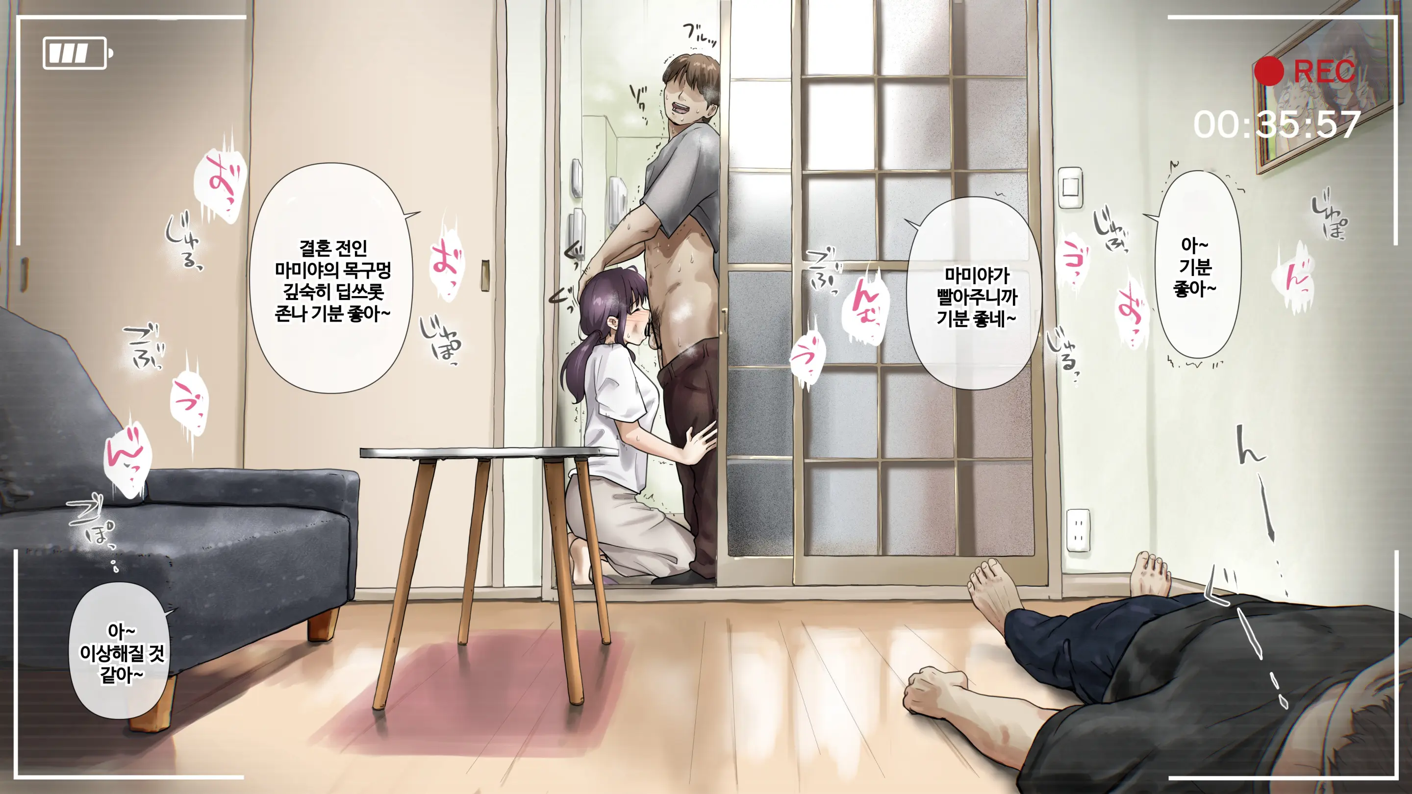 Kimi No Subete O Ubau Made After | 너의 모든 것을 빼앗을 때까지 After